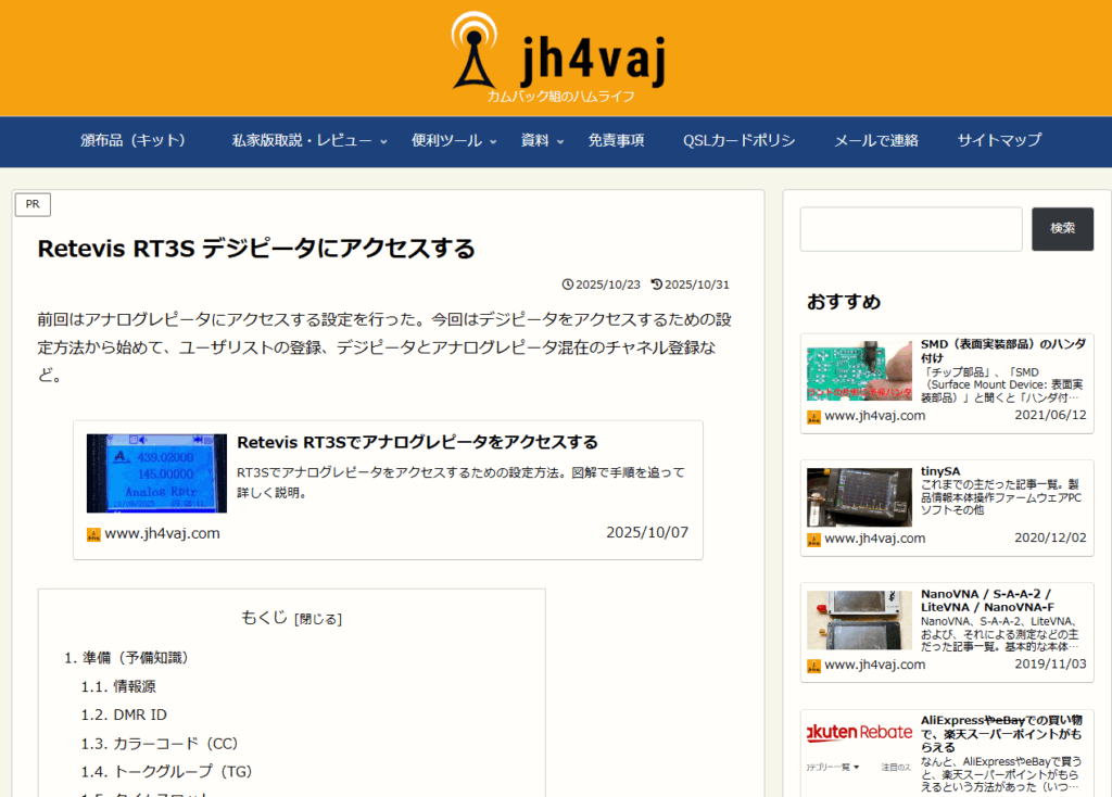 ご紹介いただきました２